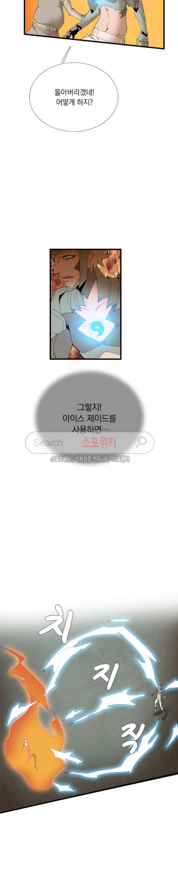 아이스 제이드 55화 2