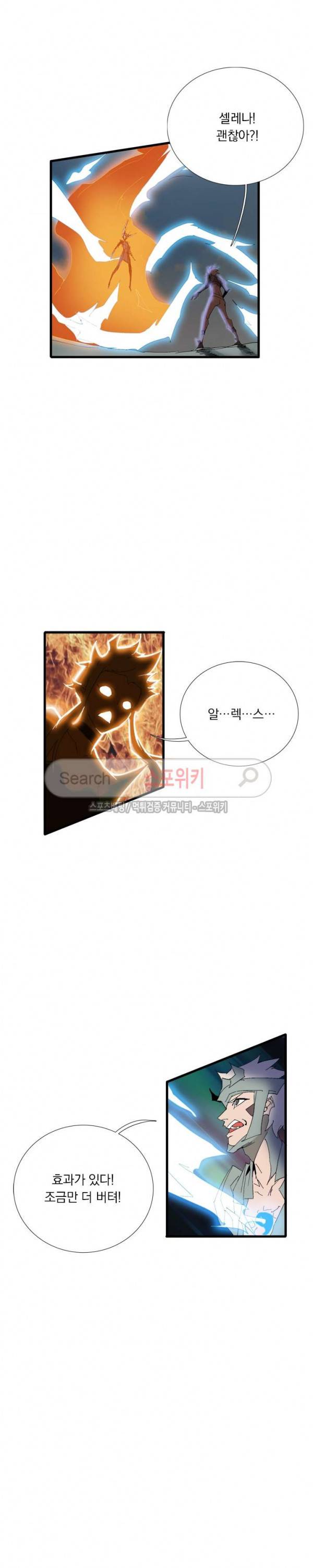 아이스 제이드 55화 3