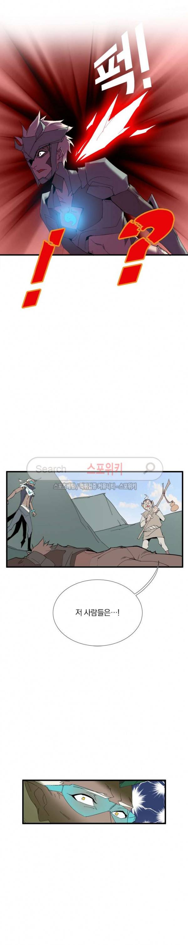 아이스 제이드 55화 4
