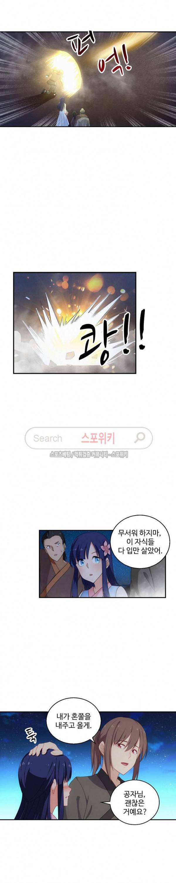 허세로 레벨업 하기! 12화 2