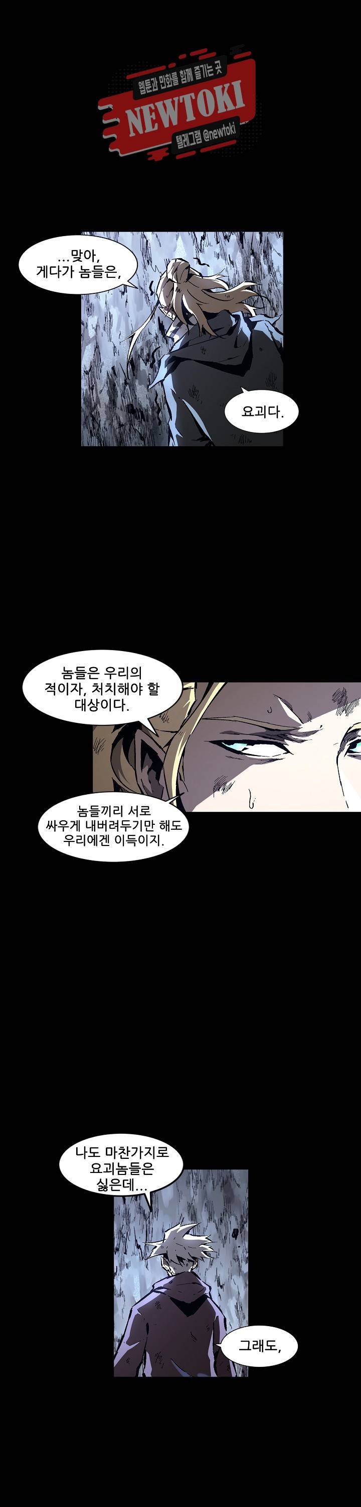 무법지대 83화 3