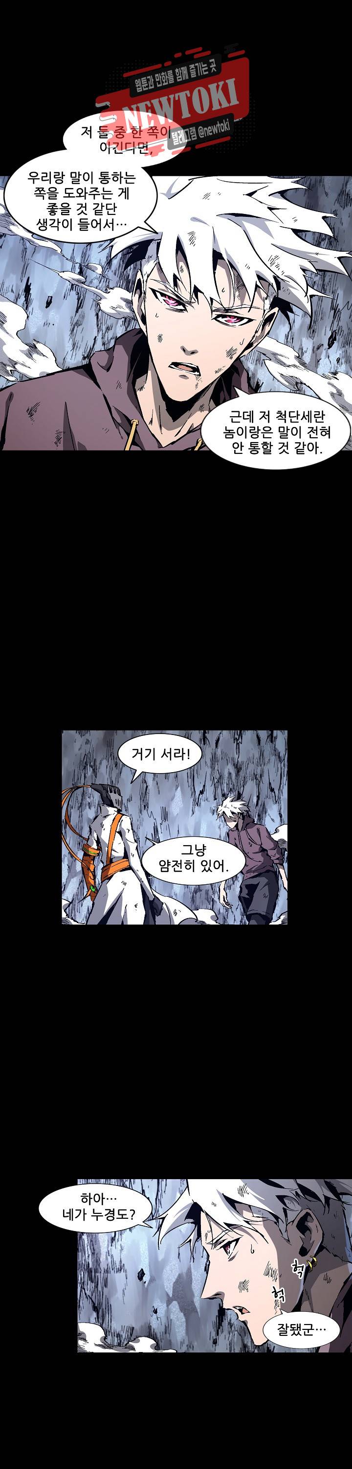 무법지대 83화 4