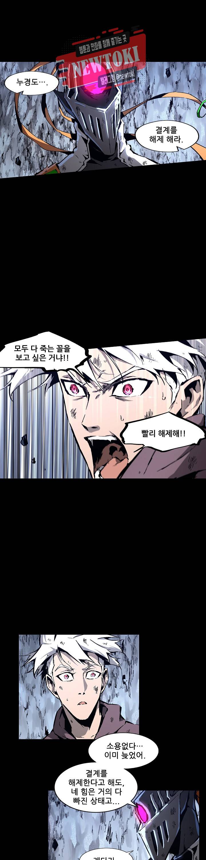 무법지대 83화 5