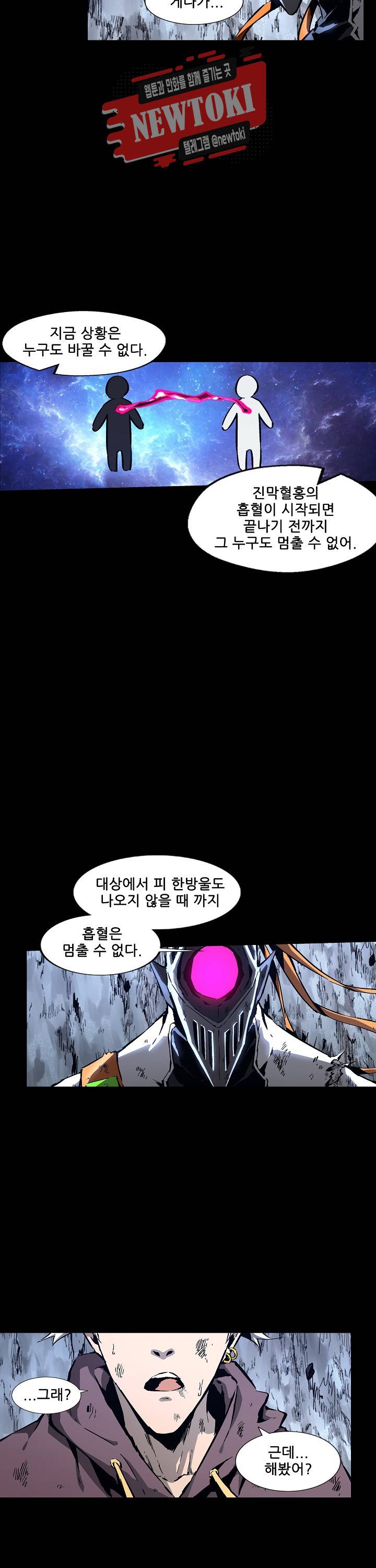 무법지대 83화 6