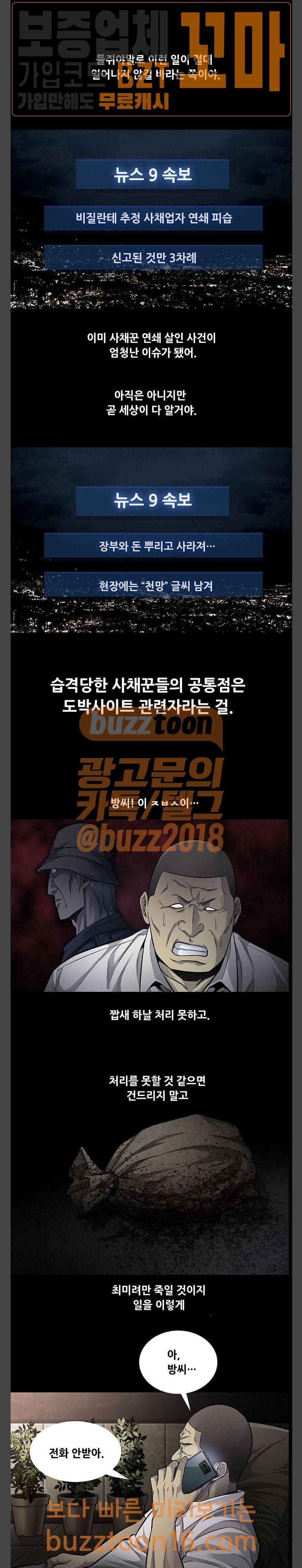 비질란테 72화 3