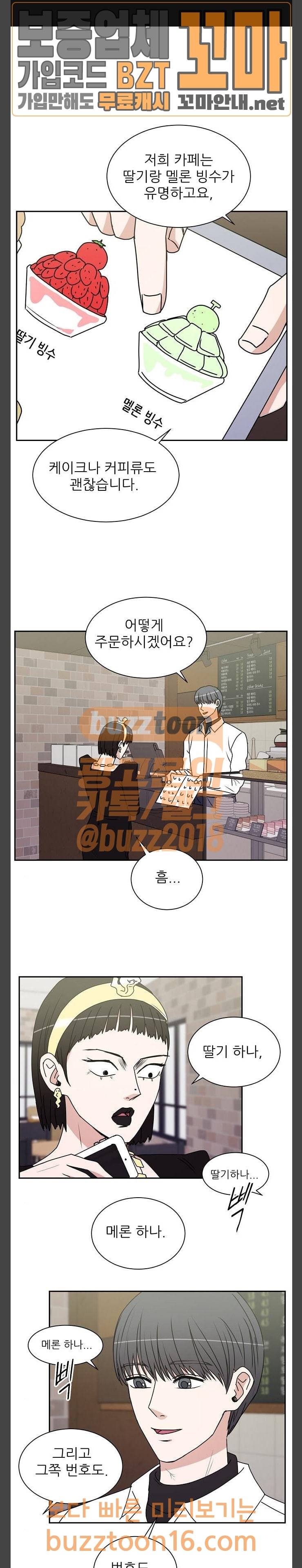 열불 로맨스 27화 1