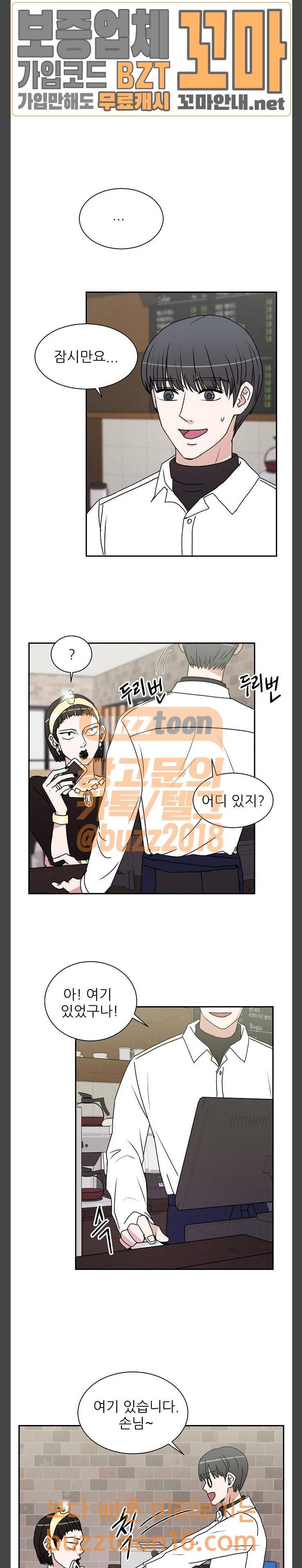 열불 로맨스 27화 3