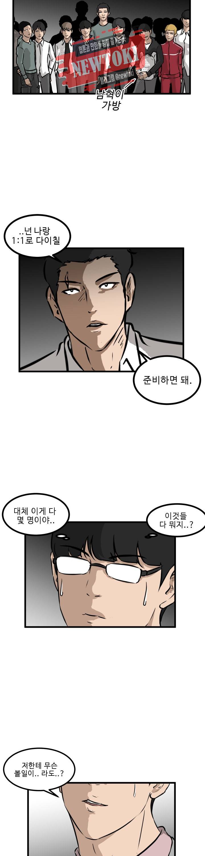 어쩌다 여고 47화 2