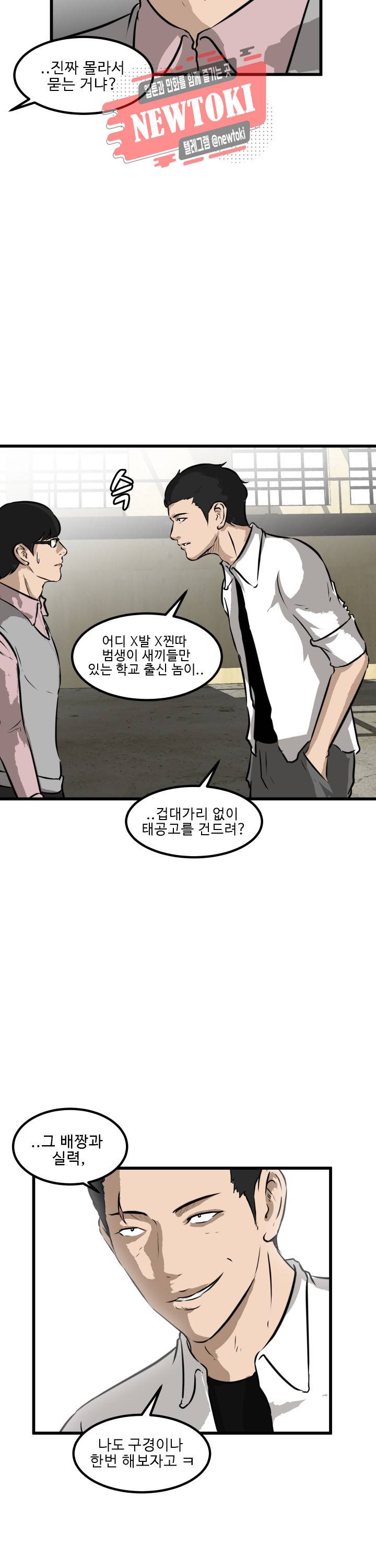 어쩌다 여고 47화 3