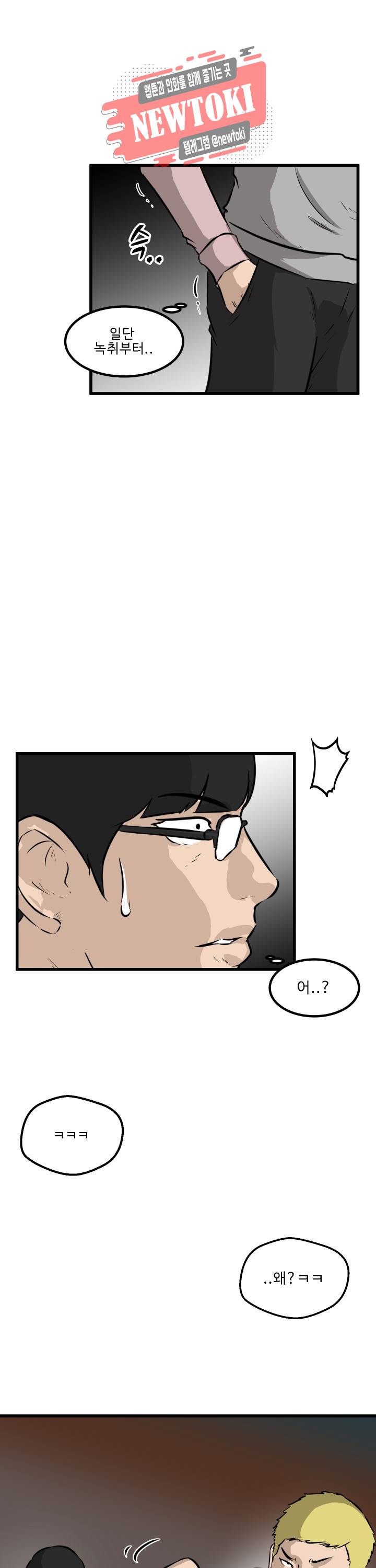 어쩌다 여고 47화 6