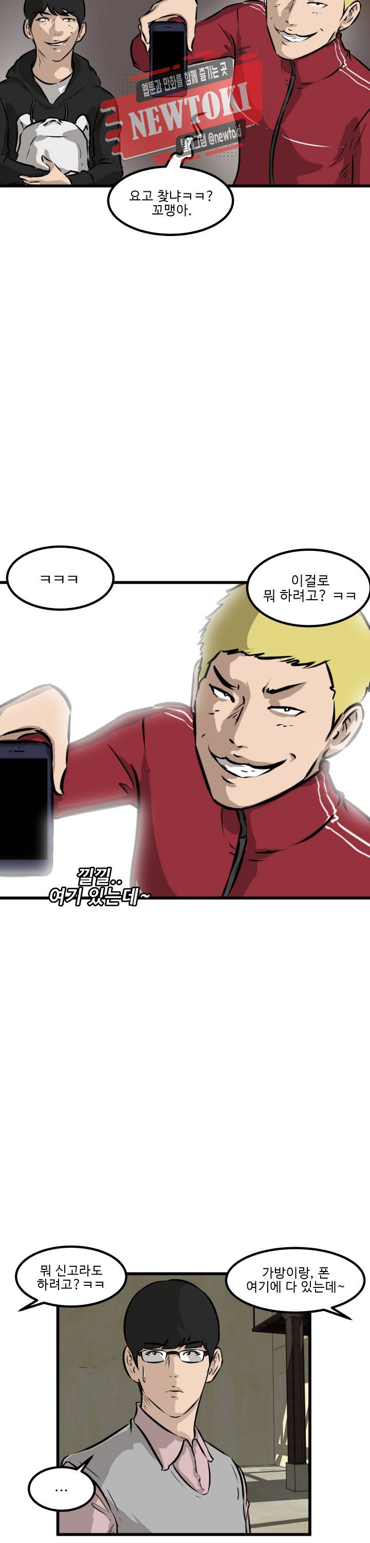 어쩌다 여고 47화 7