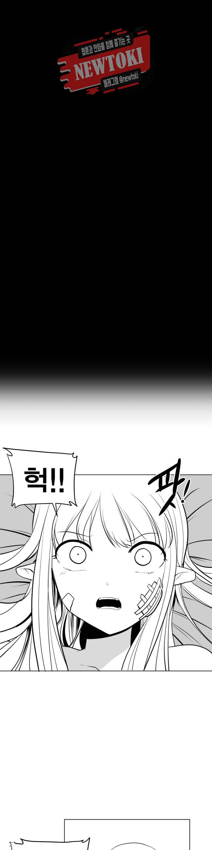 던전 속 사정 9화 1