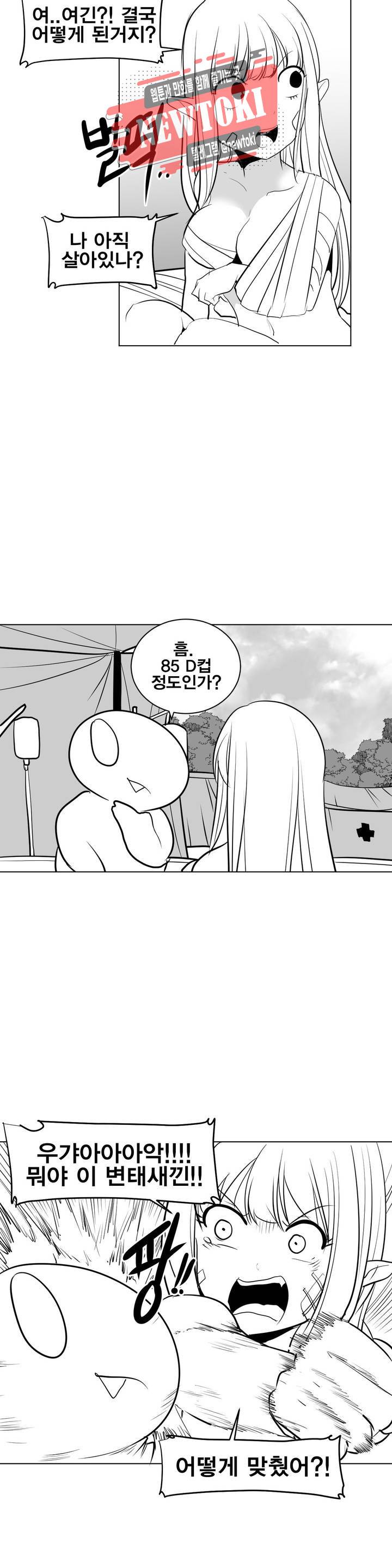 던전 속 사정 9화 2