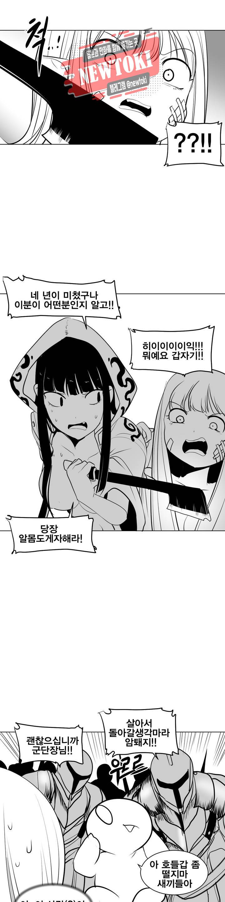 던전 속 사정 9화 3