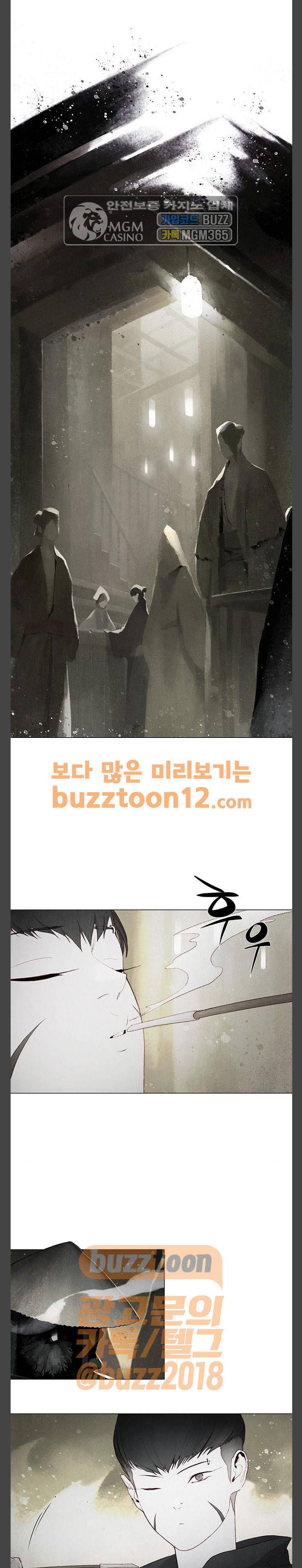 동토의 여명 2-48화 1