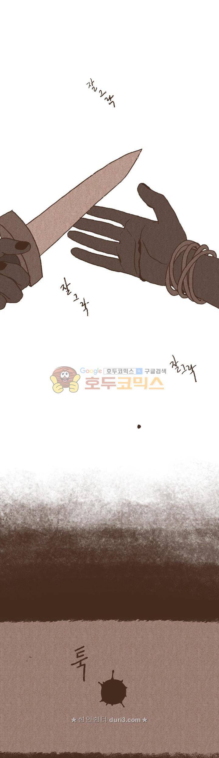 엔네아드(ENNEAD) 44화 1