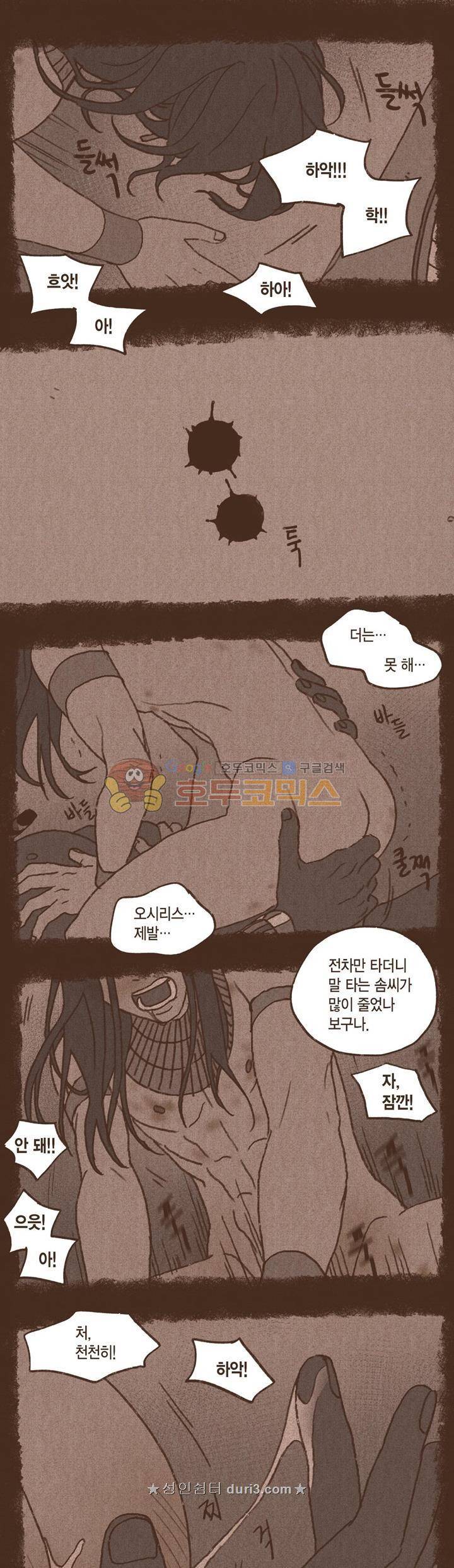 엔네아드(ENNEAD) 44화 2