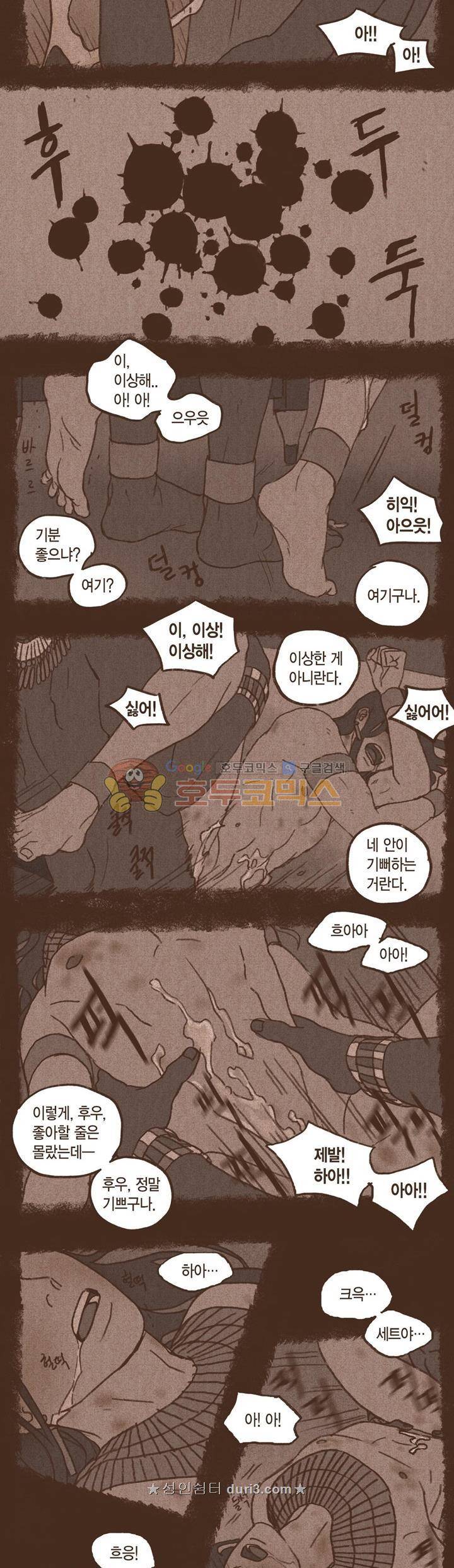 엔네아드(ENNEAD) 44화 3