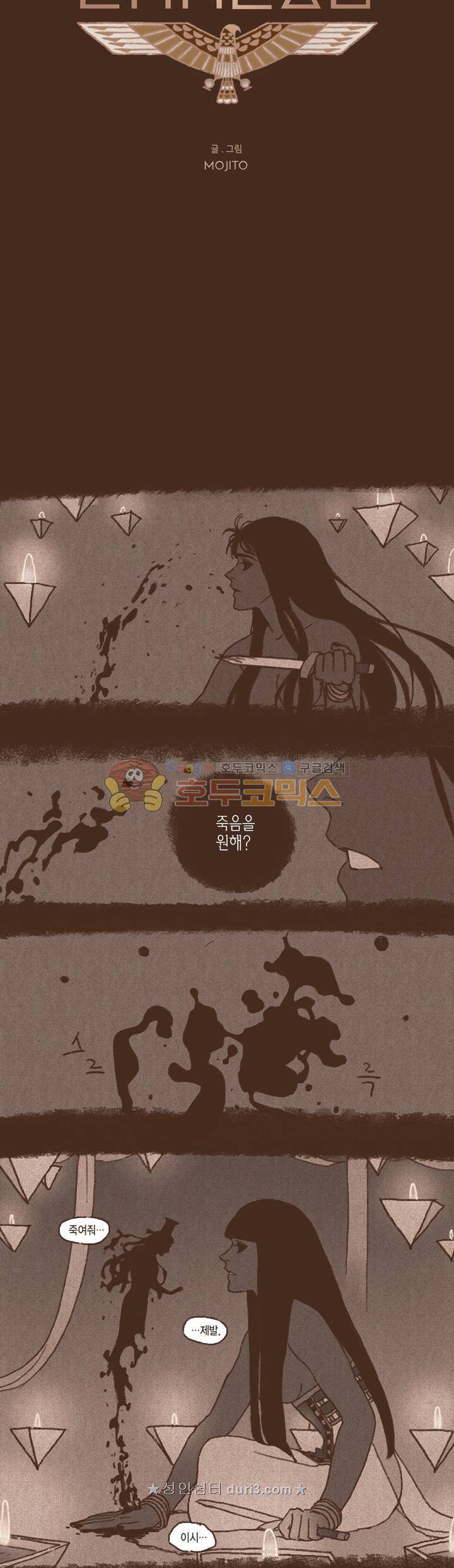 엔네아드(ENNEAD) 44화 6