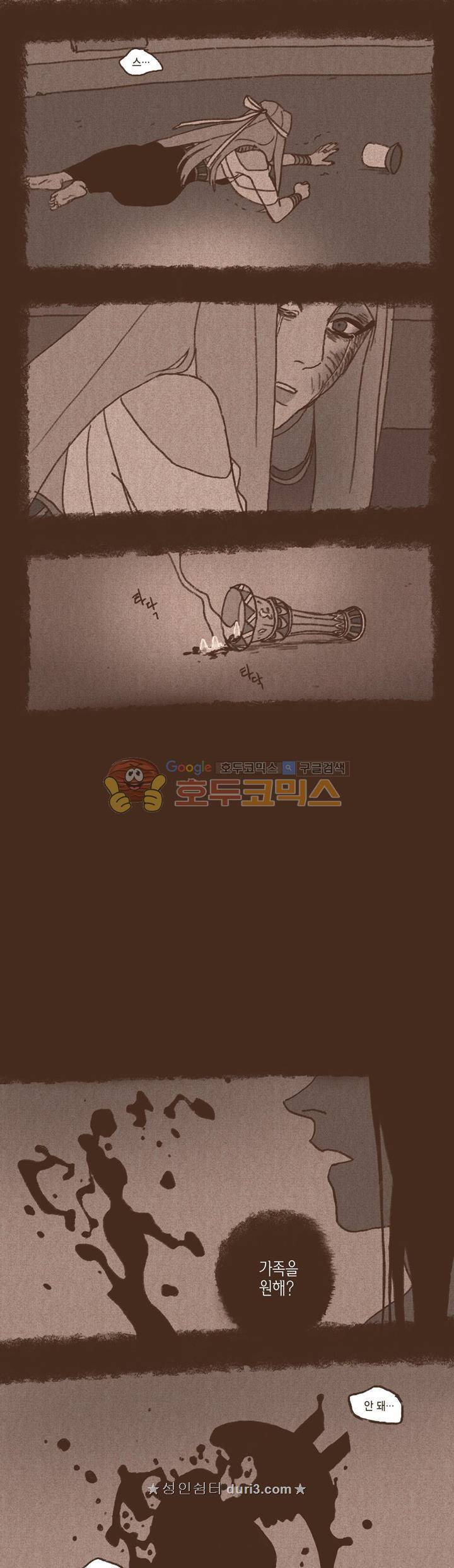 엔네아드(ENNEAD) 44화 7
