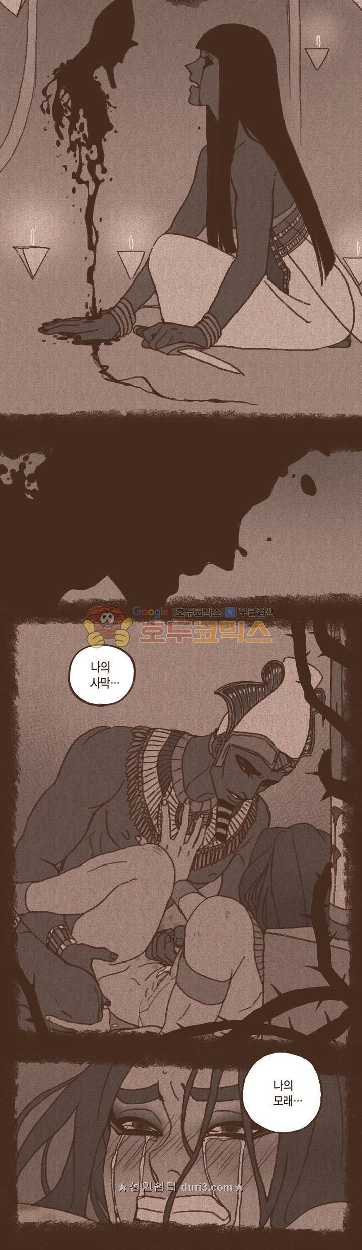 엔네아드(ENNEAD) 44화 9