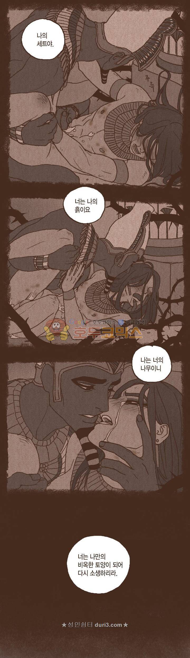 엔네아드(ENNEAD) 44화 10