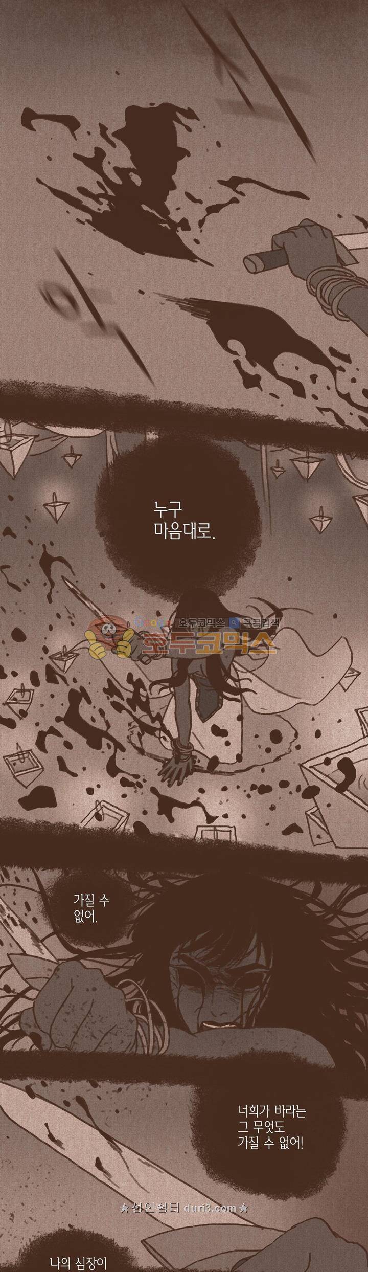 엔네아드(ENNEAD) 44화 11
