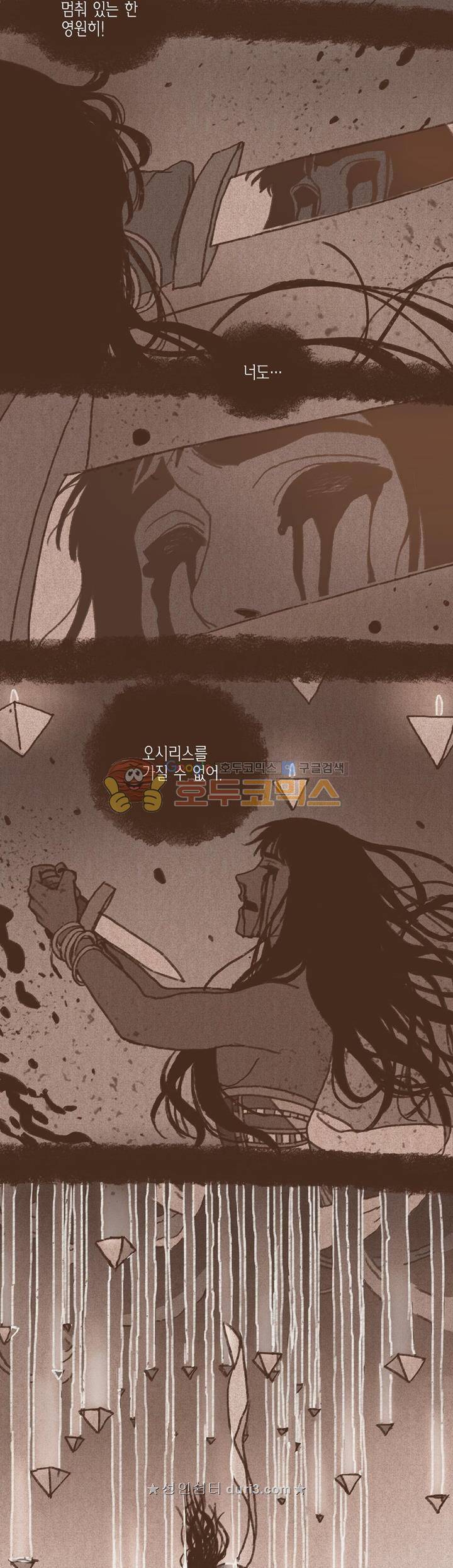 엔네아드(ENNEAD) 44화 12