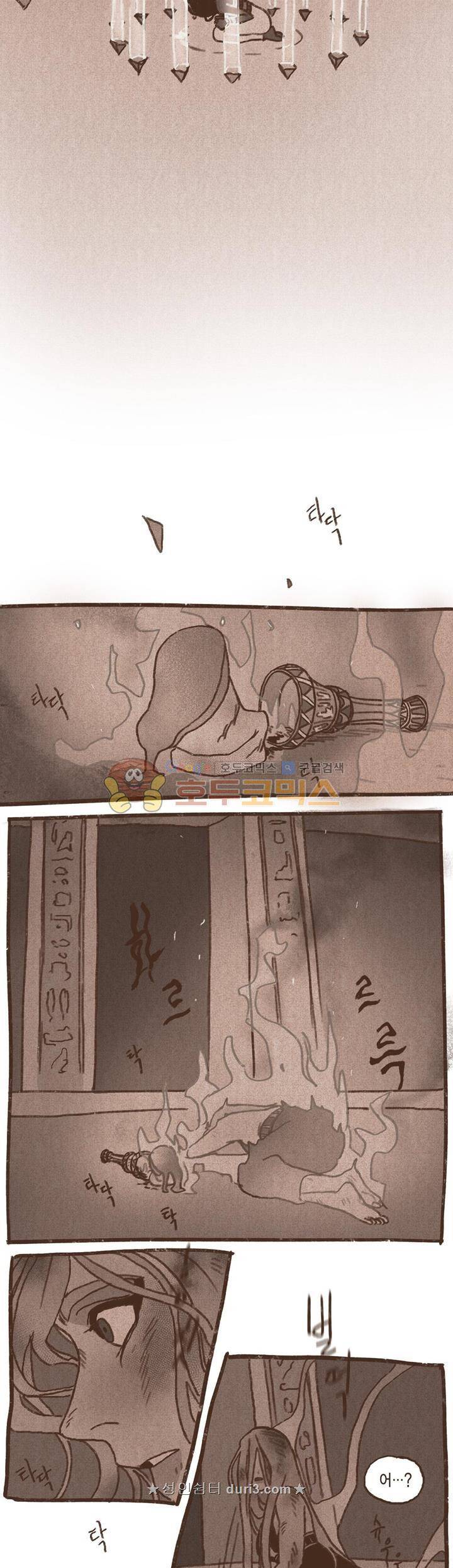 엔네아드(ENNEAD) 44화 13