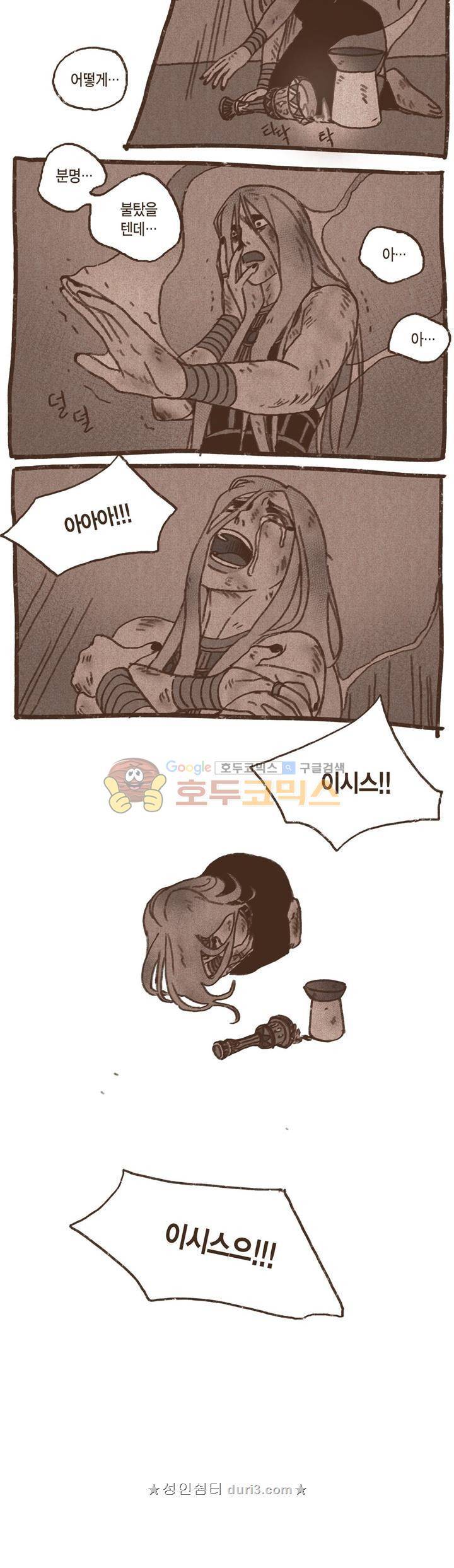 엔네아드(ENNEAD) 44화 14