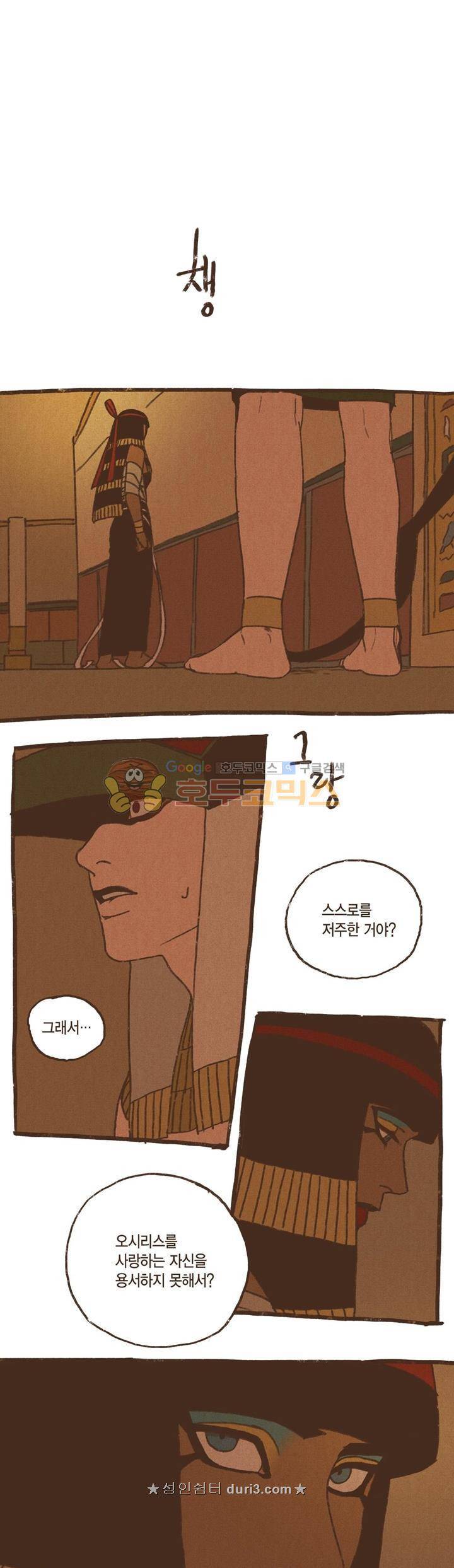 엔네아드(ENNEAD) 44화 15