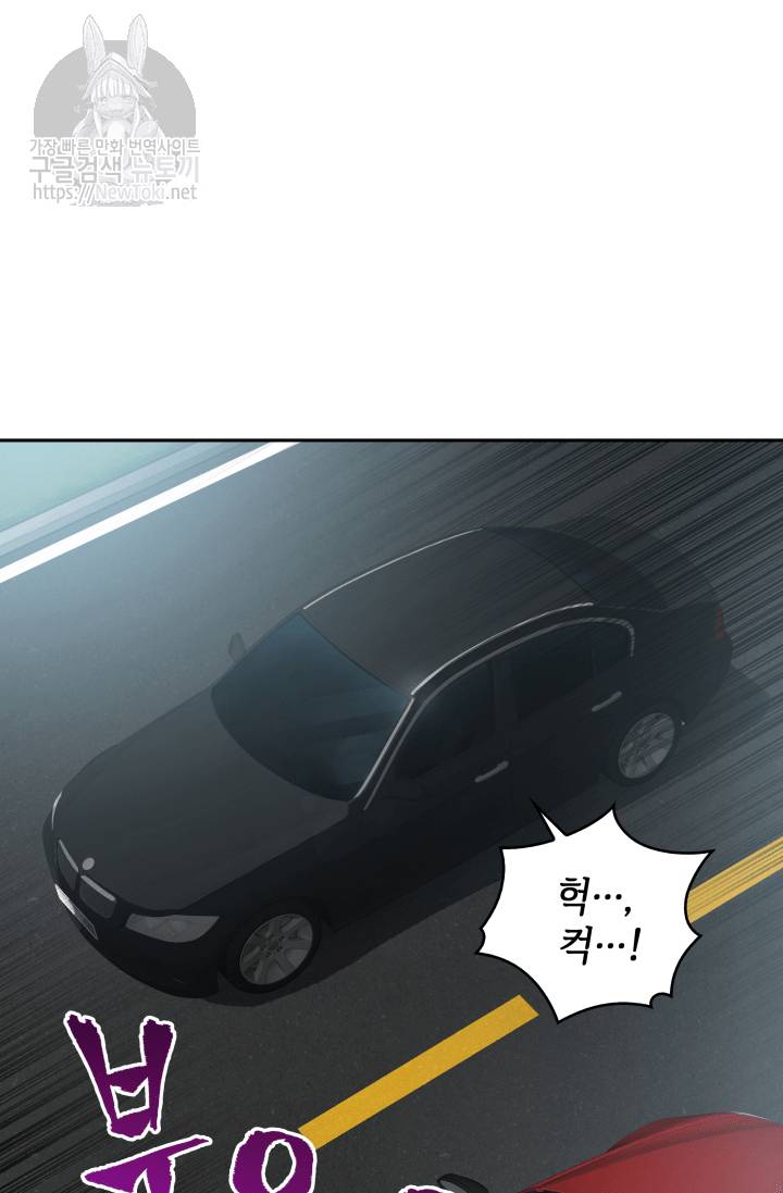 도굴왕 41화 2