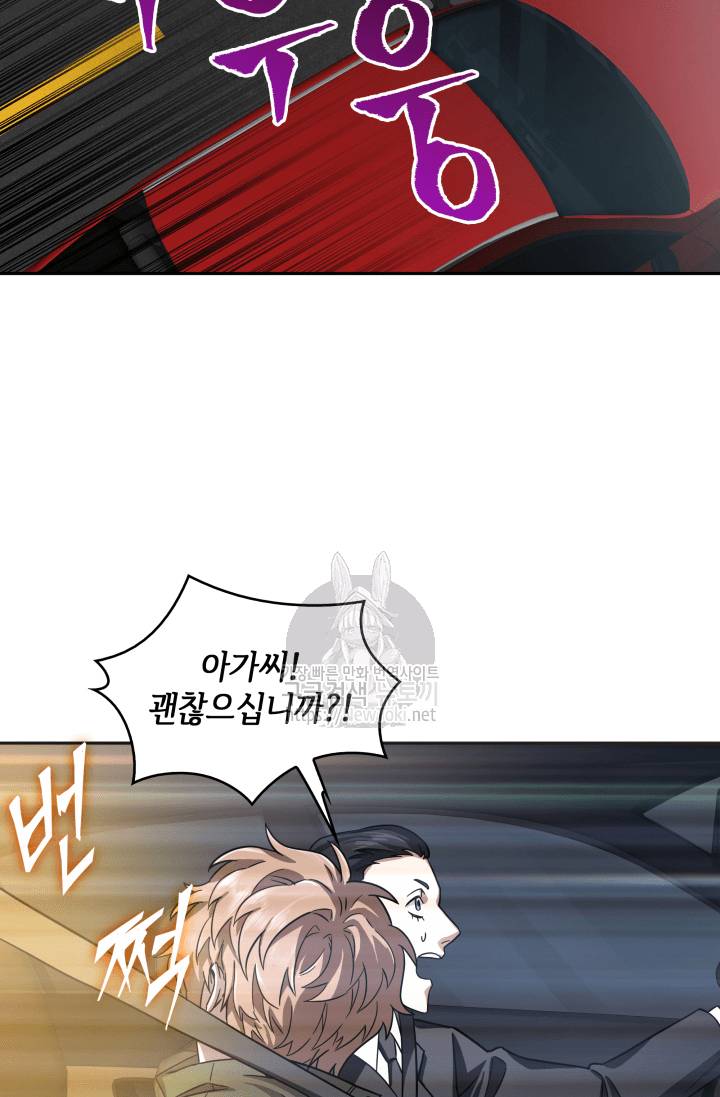 도굴왕 41화 3