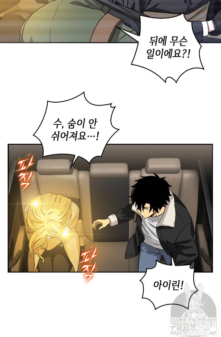 도굴왕 41화 4