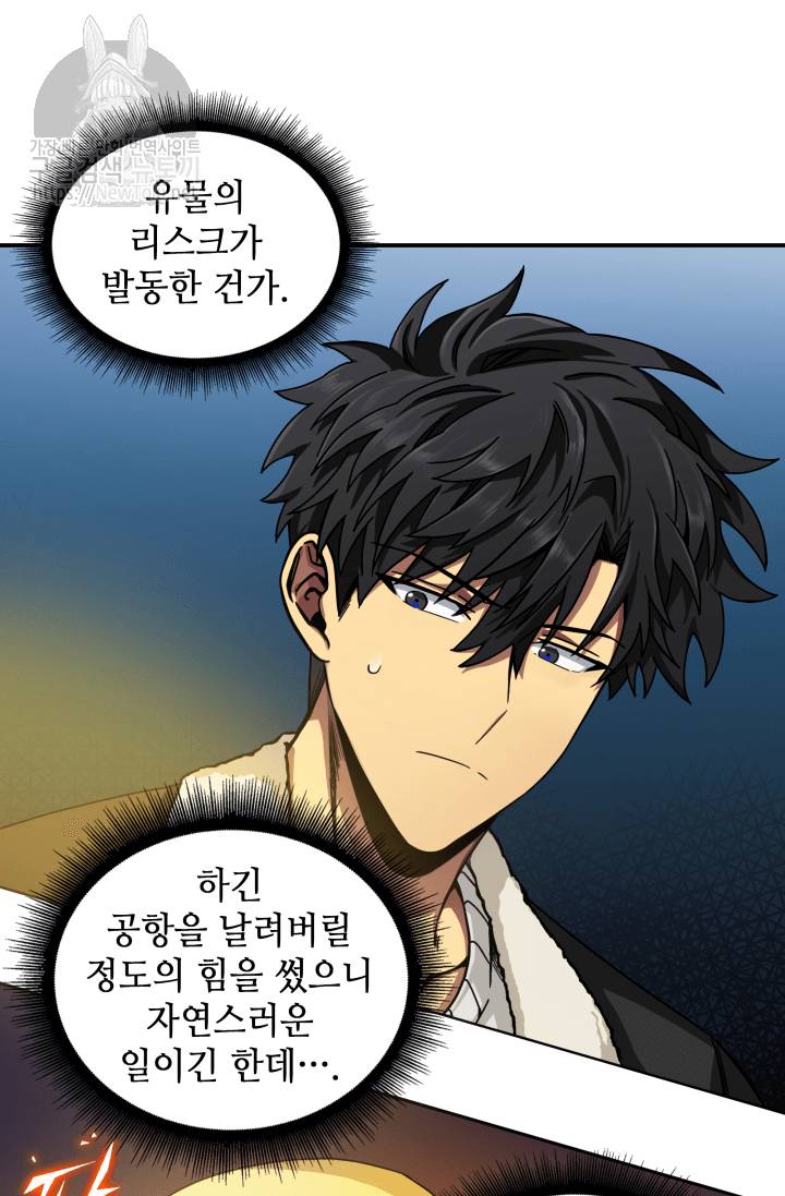 도굴왕 41화 5