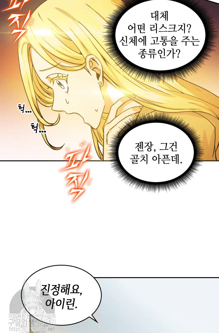 도굴왕 41화 6