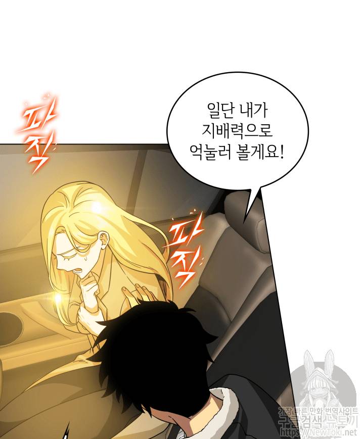 도굴왕 41화 8