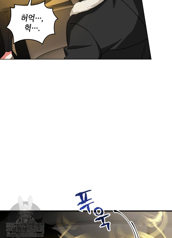 도굴왕 41화 9