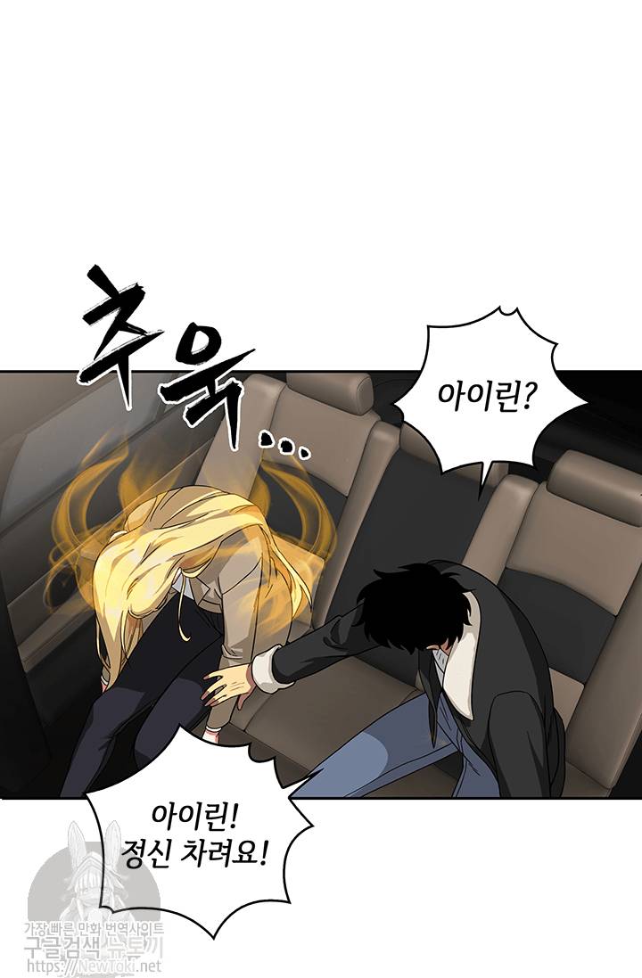 도굴왕 41화 11