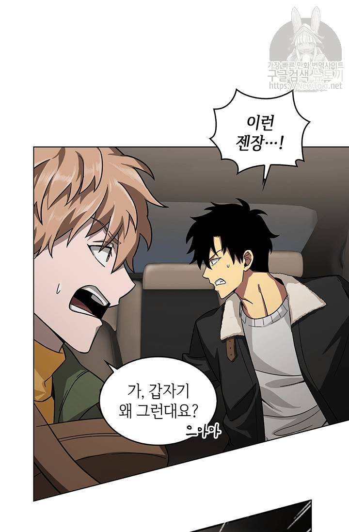 도굴왕 41화 12