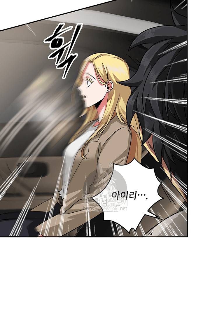도굴왕 41화 13