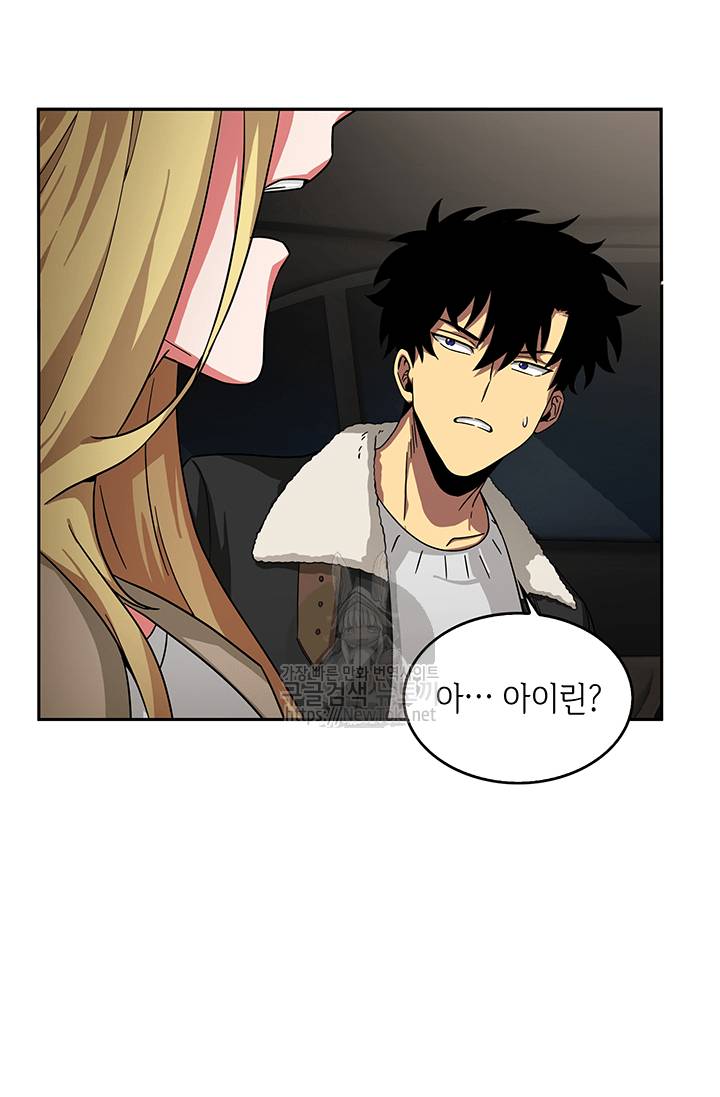 도굴왕 41화 14