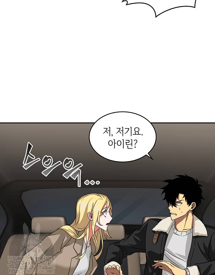 도굴왕 41화 16