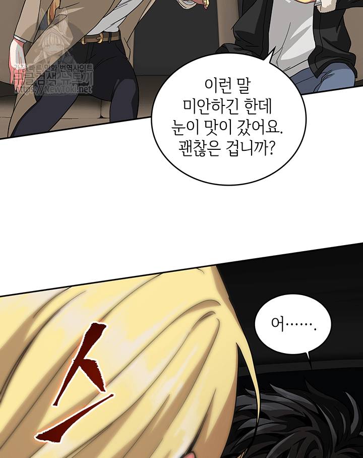 도굴왕 41화 17