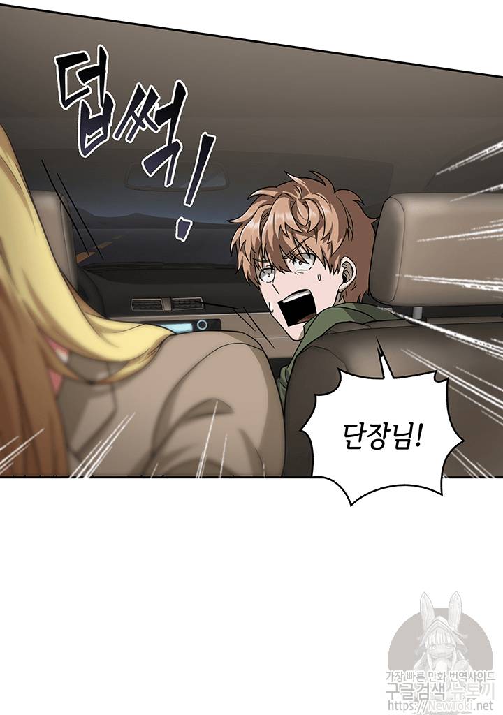 도굴왕 41화 19