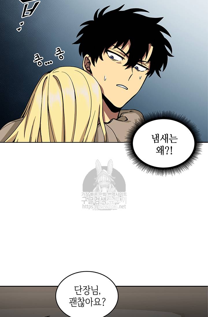 도굴왕 41화 22