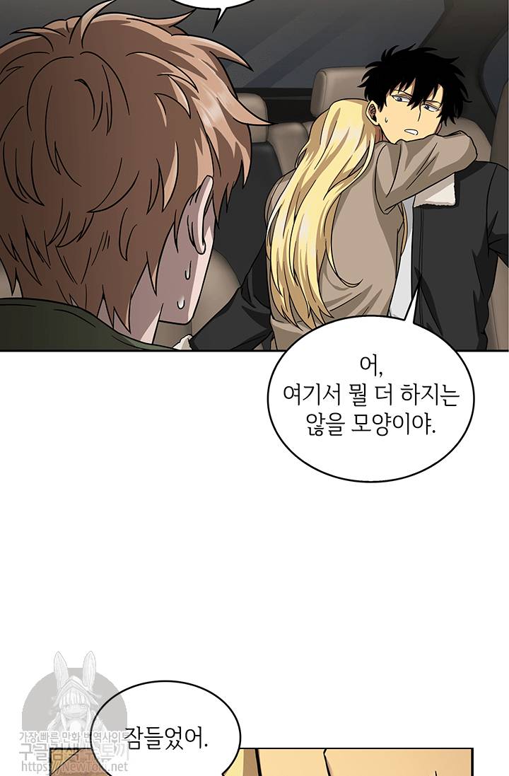 도굴왕 41화 23