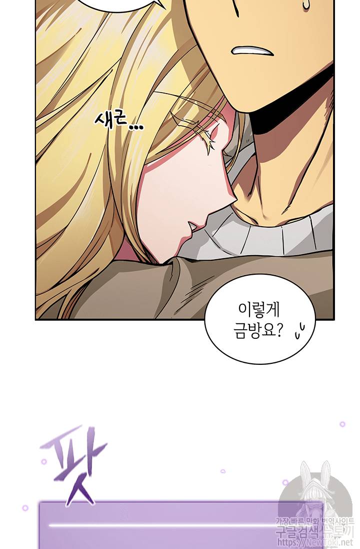 도굴왕 41화 24