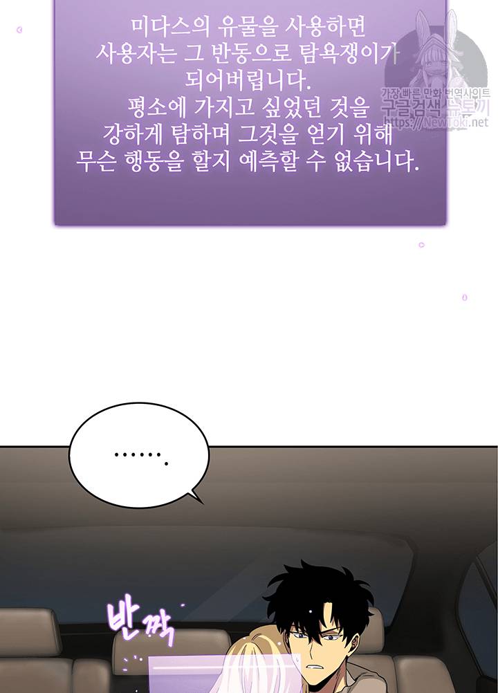 도굴왕 41화 25