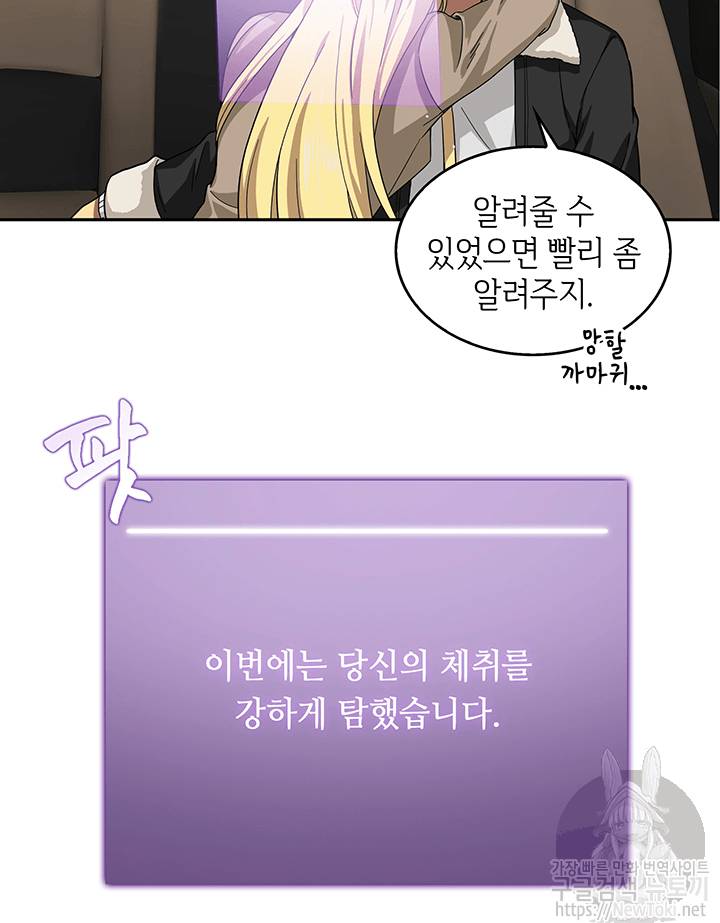 도굴왕 41화 26